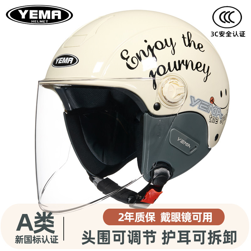 野马3C认证新款电动车头盔女夏季防晒半盔男四季电瓶摩托车安全帽