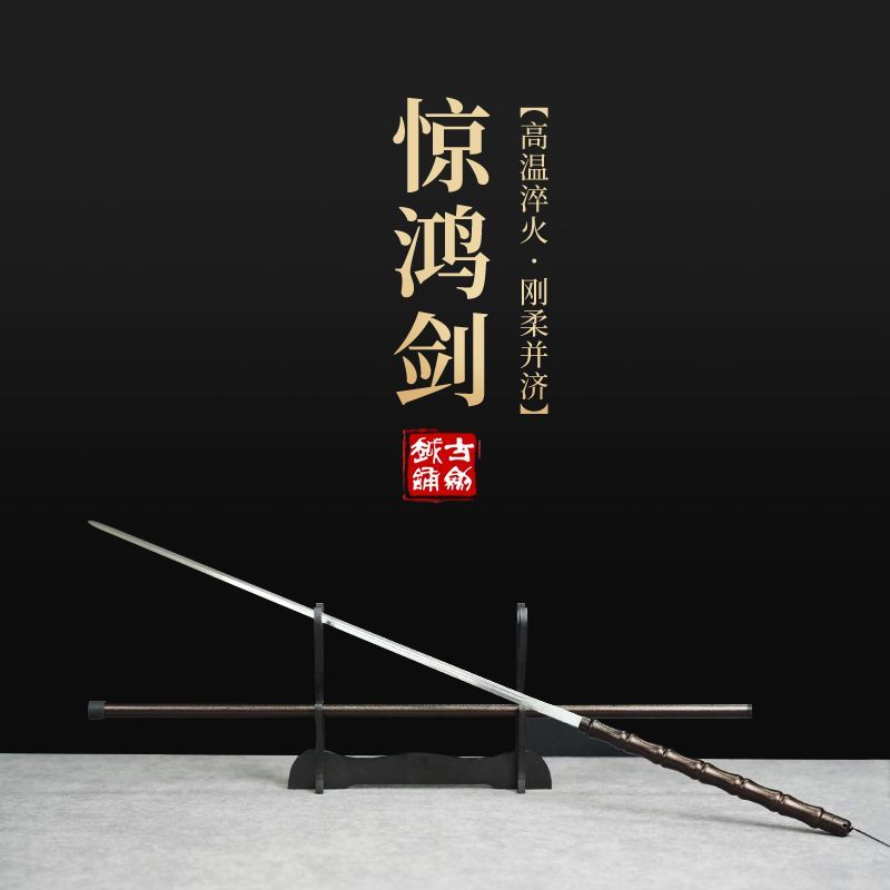 细柳剑登山杖顺丰包邮细柳剑宝剑高锰钢一体龙骨淬火龙泉细剑登山
