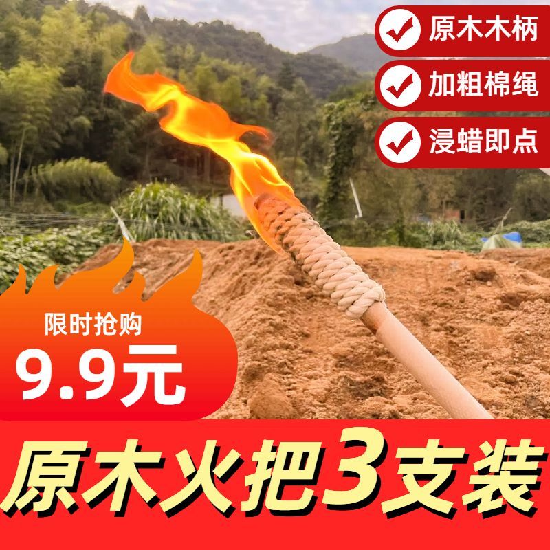 喷火表演道具吐火火把户外表演火把喷火喷火道具吐火篝火晚会专业