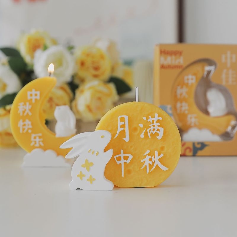 月亮兔子月饼香薰蜡烛中秋礼品手工创意礼盒高级感伴手礼装饰摆件