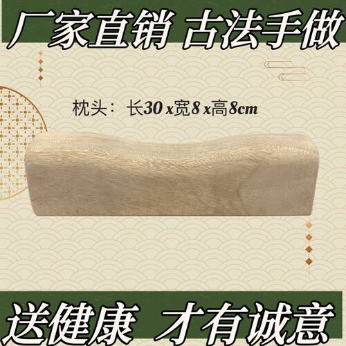 古代枕头颈椎樟木柏木枕偏硬宫廷风实原木风无油漆古代无拼接木头