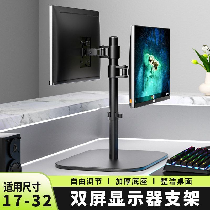 显示器背架背靠背前后双屏显示器支架一拖二台式电脑分屏底座悬臂