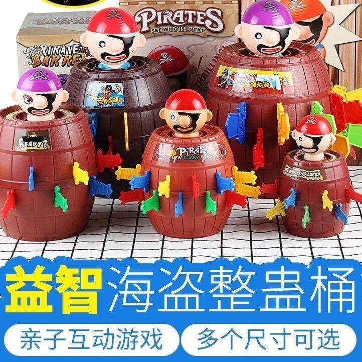 海盗桶插插乐网红爆款海盗桶插剑游戏儿童玩具同学聚会互动木桶海