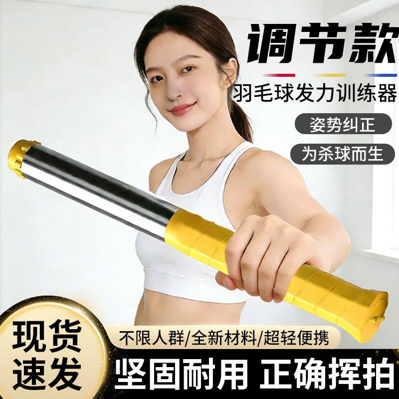 羽毛球握拍手型矫正器羽毛球挥拍发力训练器手腕鞭打杀球高远球辅