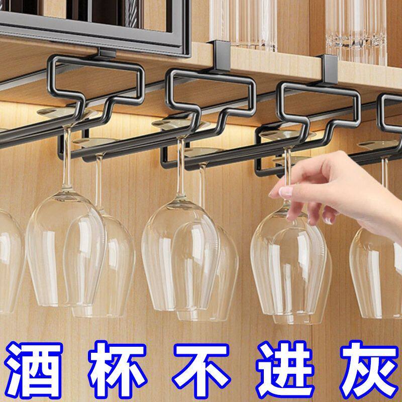 红酒杯倒挂支架红酒杯架子倒挂酒柜免打孔高脚杯收纳置物架家用悬