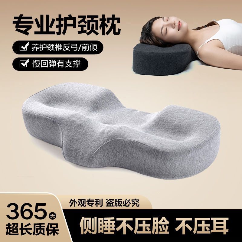 防侧睡固定器颈椎枕头助睡眠护颈椎记忆棉护颈枕不变形颈椎专用枕