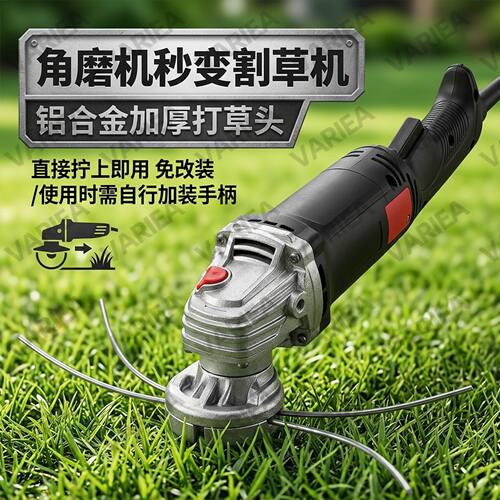 免焊接磨光机打草头快装耐磨庭院墙角杂草清理神器角磨机除草配件