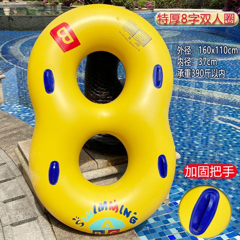 8字游泳圈加厚环保双人双色8字泳圈加厚安全亲子情侣救生学习儿
