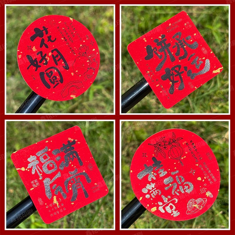 中秋节红色贴纸公司企业月饼伴手礼盒装饰贴饮品蛋糕烘焙礼盒贴纸