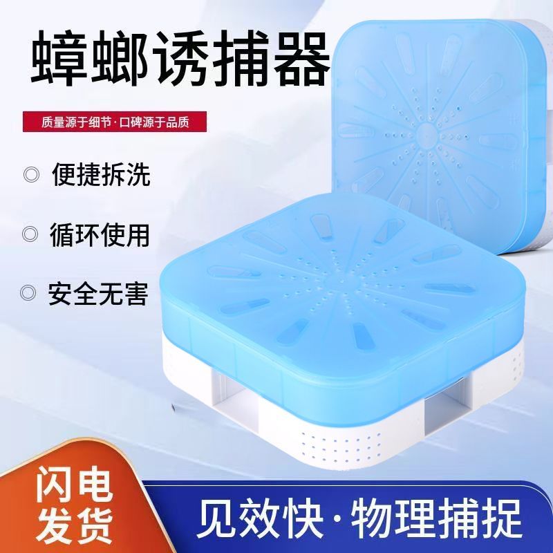 蟑螂诱饵盒蟑螂盒捕捉神器诱饵剂料粉工具抓驱虫药家用蜈蚣壁虎无