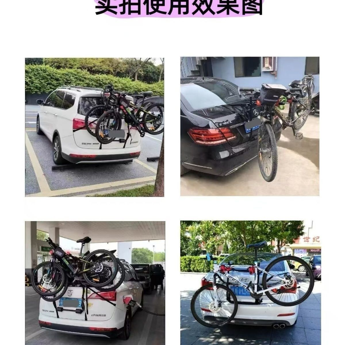 轿车后挂自行车架汽车自行车架后挂架载重130斤通用款车载支架SUV