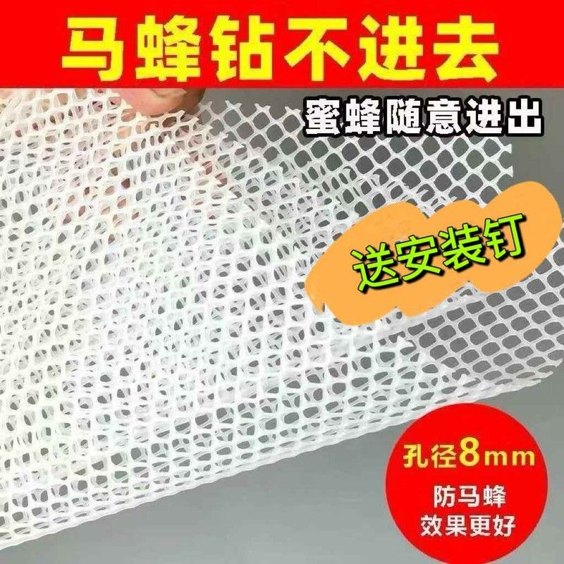 蜂箱防马蜂网蜂箱防护网防马蜂飞蛾虎头网蜜蜂随意进出彩粉进入网