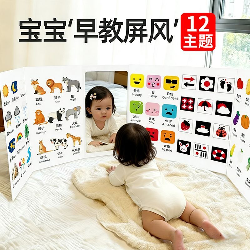 早教镜子书玩具认知屏风宝宝立式儿益智其它早教玩具图片
