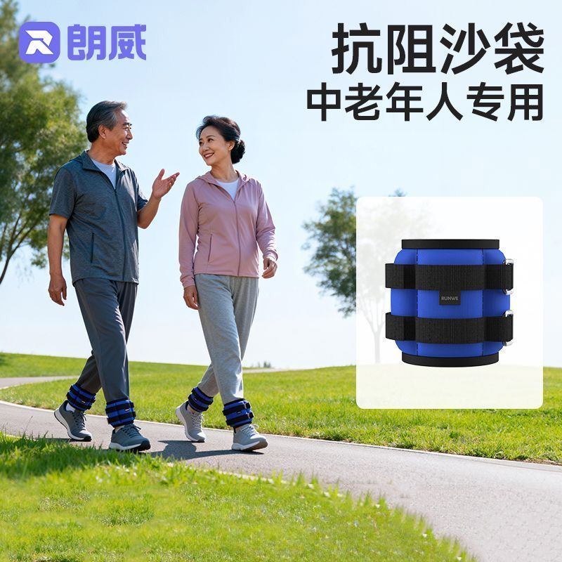 沙袋增肌抗阻绑腿走路绑腿沙袋沙袋绑腿增肌抗阻老年人沙包腿部肌