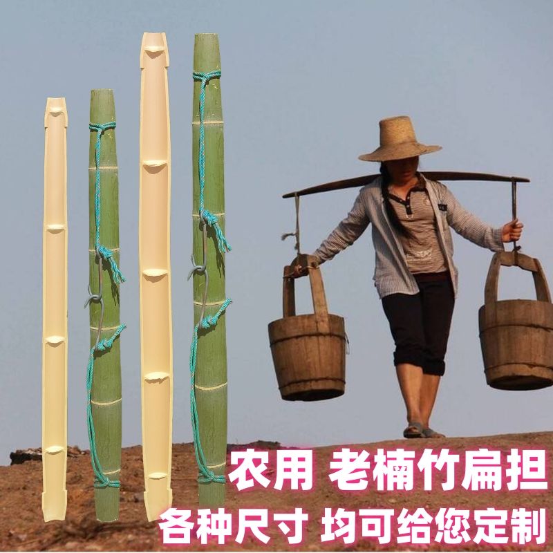 扁担带钩子楠竹扁担挑水用家用园林农用工地挑花篮儿童道具入伙结