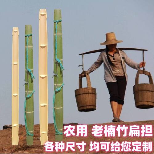 扁担带钩子楠竹扁担挑水用家用园林农用工地挑花篮儿童道具入伙结