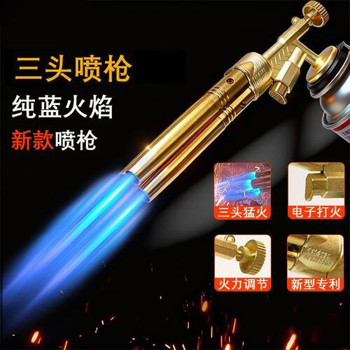 喷枪烧毛商用卡式喷火烤枪烧猪毛烧烤点碳神器家用大火力喷火枪头