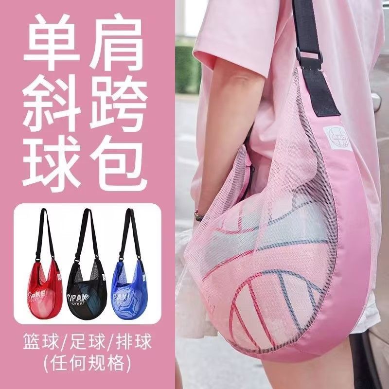 小学生足球装备包篮球包单肩斜跨双肩排足球运动收纳袋大容量手提