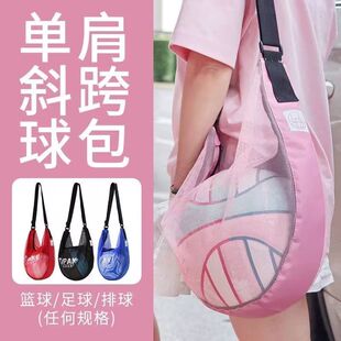 小学生足球装备包篮球包单肩斜跨双肩排足球运动收纳袋大容量手提