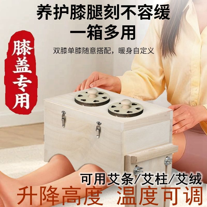 艾灸膝盖膝关节专用神器实木双膝盖艾灸盒 膝关节专用木灸盒 老寒