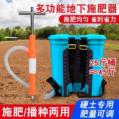 入土追肥神器果树施肥神器多功能施肥农用玉米点播追肥器洒肥追肥