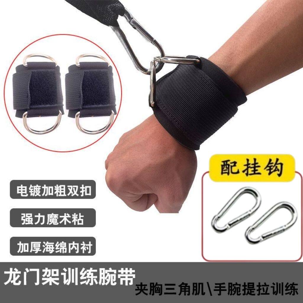 侧平举腕带龙门架健身手腕扣三角肌胸肌训练腕带夹胸侧平举手环扣