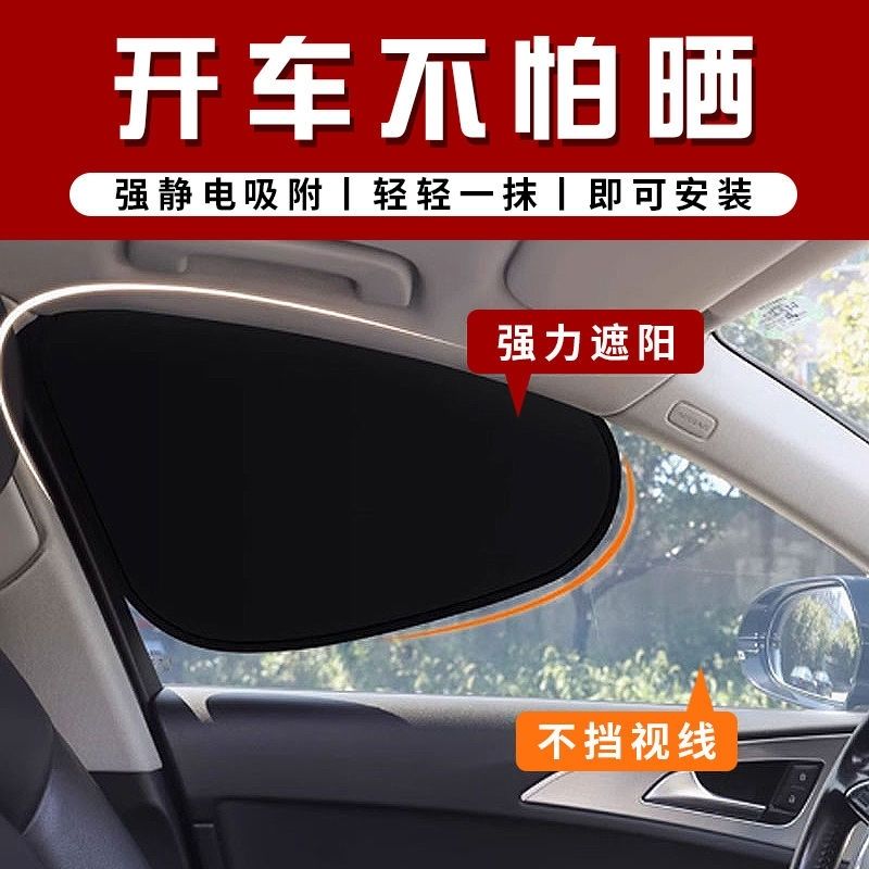 车窗挡太阳用遮光板汽车防晒遮阳挡板汽车夏季遮阳隔热帘侧窗玻璃