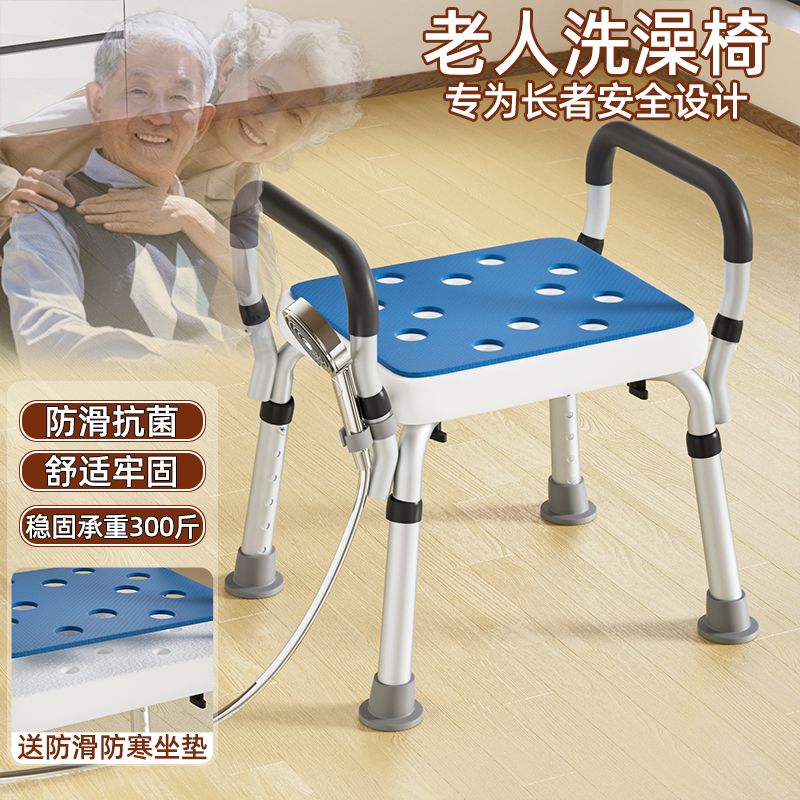 老年人洗澡防滑专用椅子浴室专用洗澡椅可折叠老年人助浴淋浴椅子