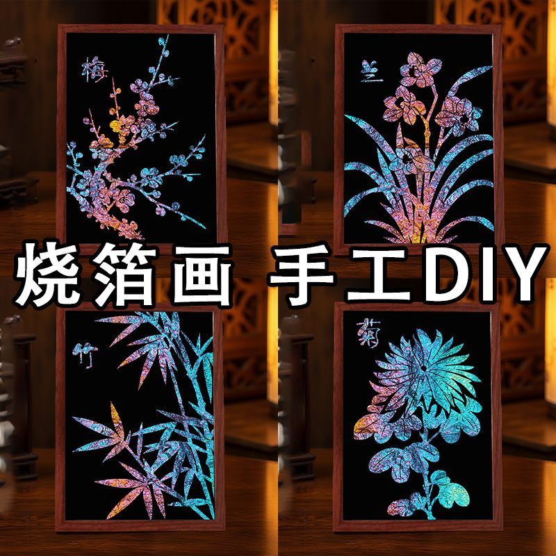 中秋节非遗烧箔画diy手工材料包金箔画装饰画团建活动沙盘批发