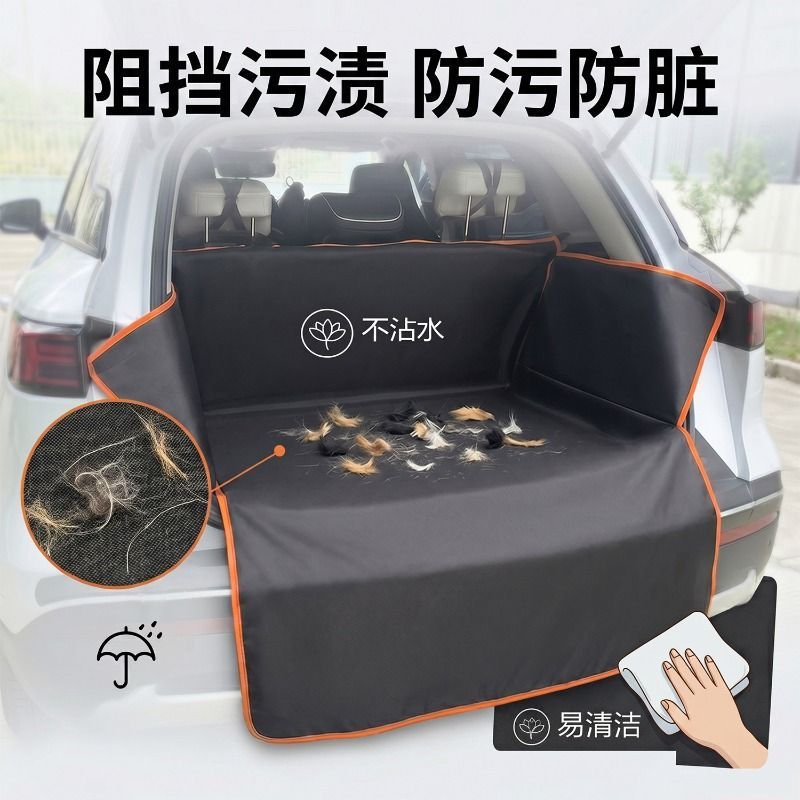 轿车后备箱拉货防脏垫汽车后座 SUV 商务车 后备箱坐垫防水耐脏垫
