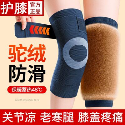 老人护膝盖关节保护套驼毛护膝男女士关节保暖发热护套秋冬季加绒