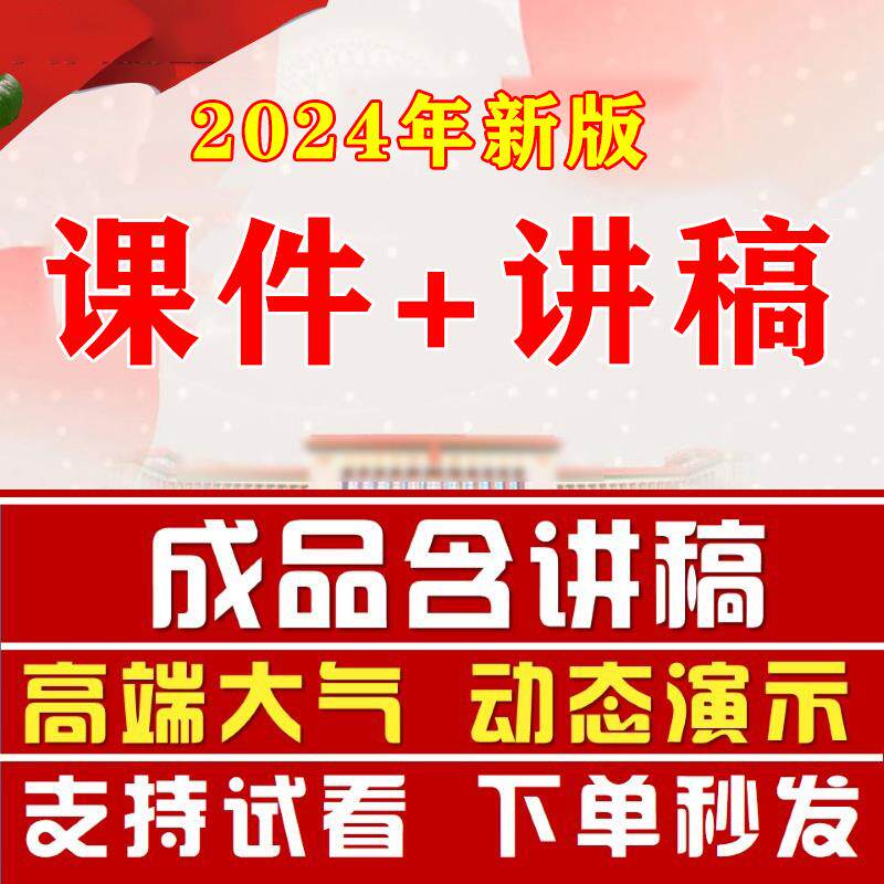 渡江战役ppt中小学生了解渡江战役解放战争的胜利课件ppt成品