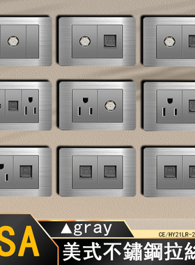 118型15A美标不锈钢灰色拉丝usb台湾电源插座美式110V开关大面板