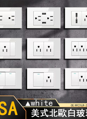 118型15A美标北欧白色玻璃usb台湾插座110v电源开关美式LED大面板