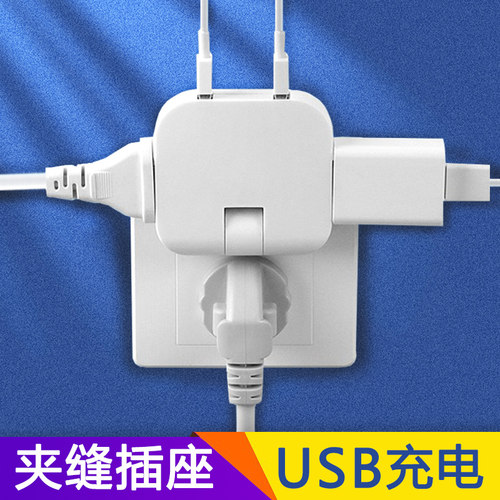 旋转超薄折叠USB插座转换器