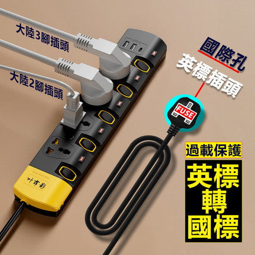 英规13A多功能孔排插拖线板