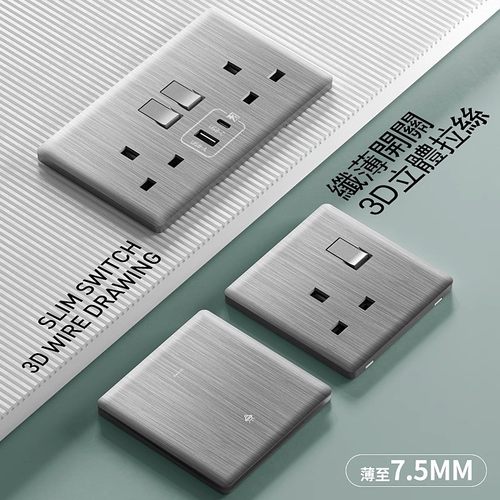 13A英式灰拉丝TYPE-C插座大面板