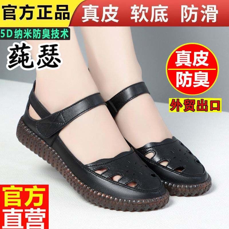外贸出口妈妈鞋夏季凉鞋舒适防滑牛筋底女鞋软底轻便老人奶奶皮鞋