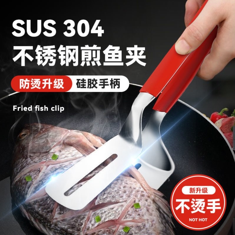 304不锈钢煎鱼铲子神器牛排家用