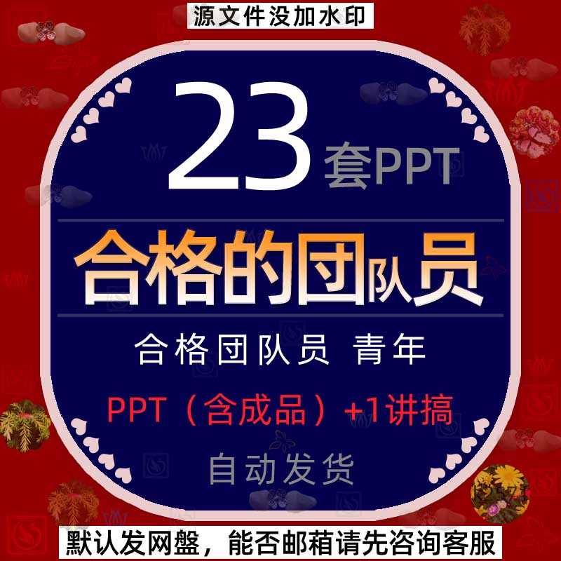 大学生共青年青春活力做合格团队员工加入团队历史课件PPT模板wps