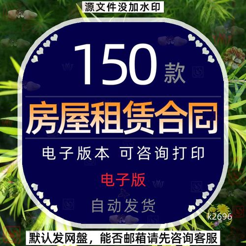 房屋租赁合同模板押金单协议商铺子出租房个人住房东商业租房合同