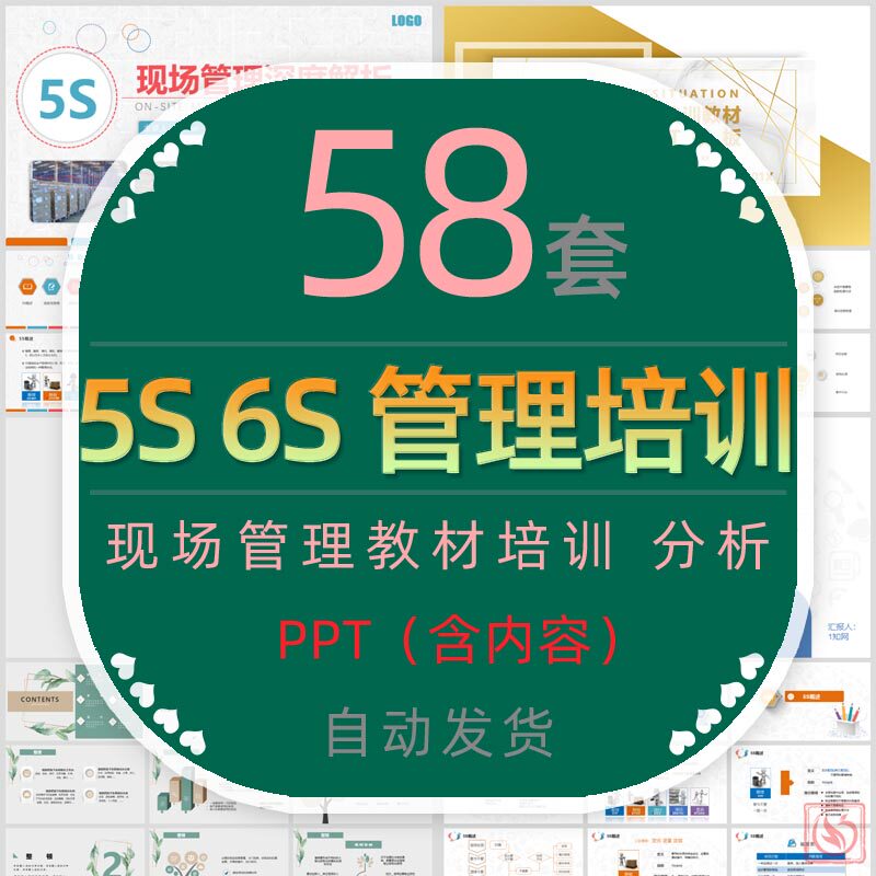 企业5s现场管理方法培训课件ppt模板工厂办公室6s管理培训教学wps