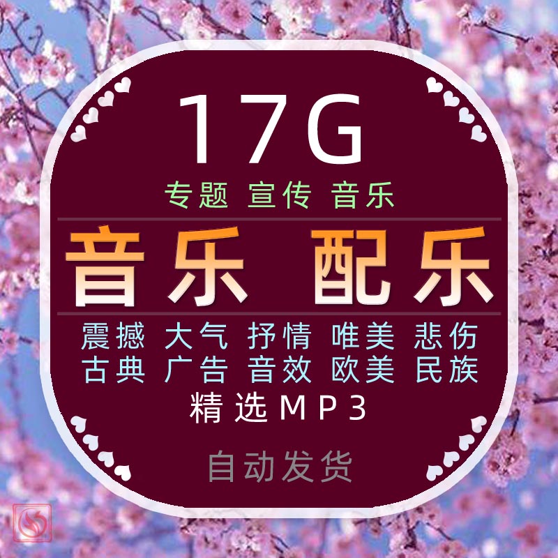 专题宣传片音乐大气抒情音效悲伤民族风配乐爱情婚礼背景音乐mp3