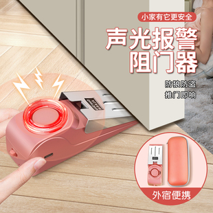女生住酒店安全锁门阻器防狼报警便携式顶门挡防盗家用堵挡门神器