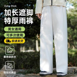 一次性雨裤成人外穿雨衣长款全身防暴雨户外登山旅行下半身防水裤