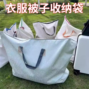 加厚衣服被子收纳袋特大容量搬家打包袋防潮行李袋包布外出学生