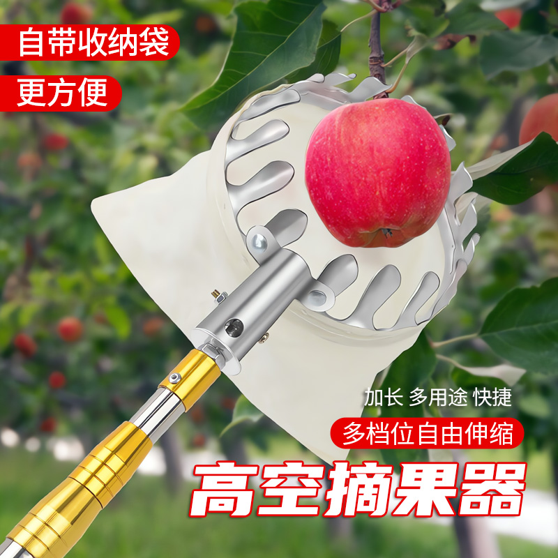 【官方正品】摘果子神器高空