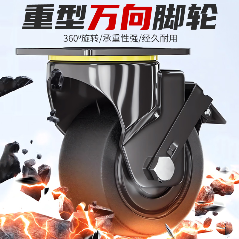 【德国精工】重型脚轮万向滚轮