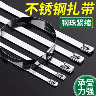 不锈钢扎带自锁收紧室外耐高温船用捆绑线7.9MM金属钢条扎丝304.6