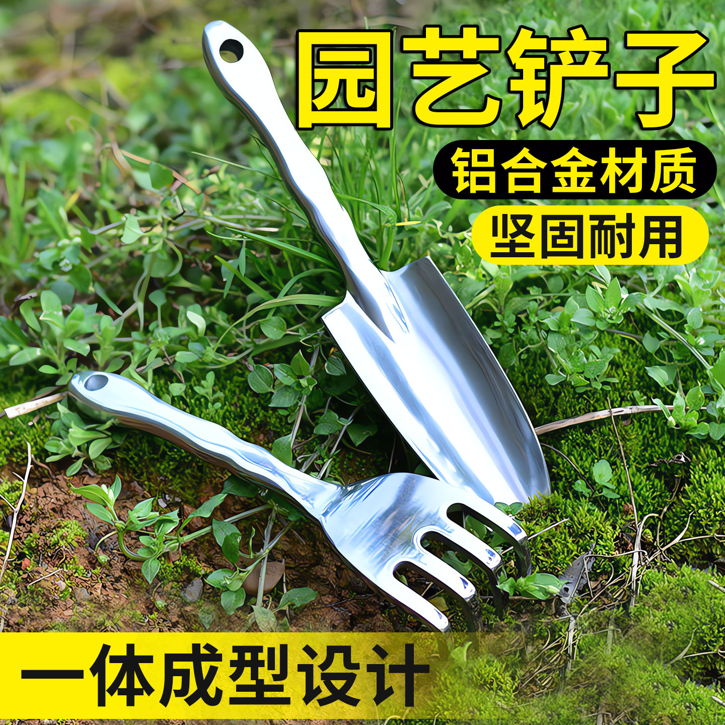 小铲子园艺种花种菜挖土花卉种植套装锹耙子家用盆栽养花种菜工具